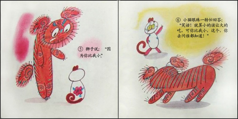 狮子照镜子 (04),绘本,绘本故事,绘本阅读,故事书,童书,图画书,课外阅读